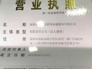 深圳前海公司資產管理與投資業務轉讓 全面解析與操作指南